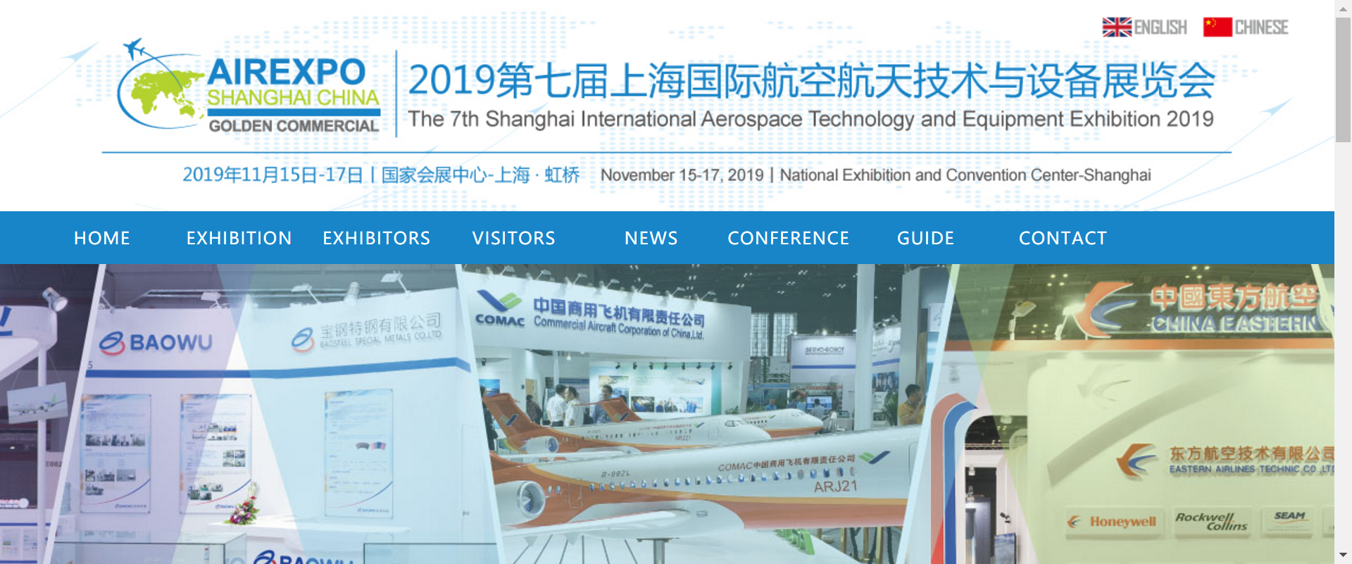 The 7th Shanghai International Aerospace Technology and Equipment Exhibition 2019